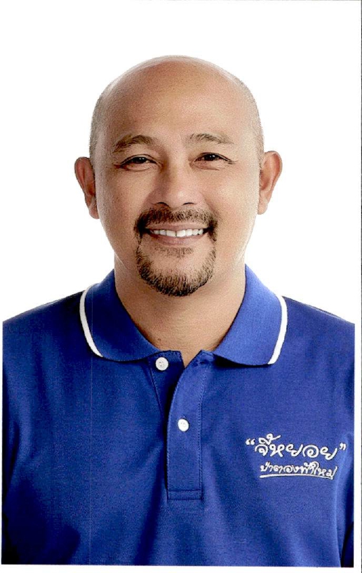 นายโชคชัย สงวนวงศ์